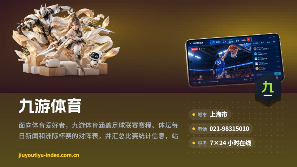 走进九游体育